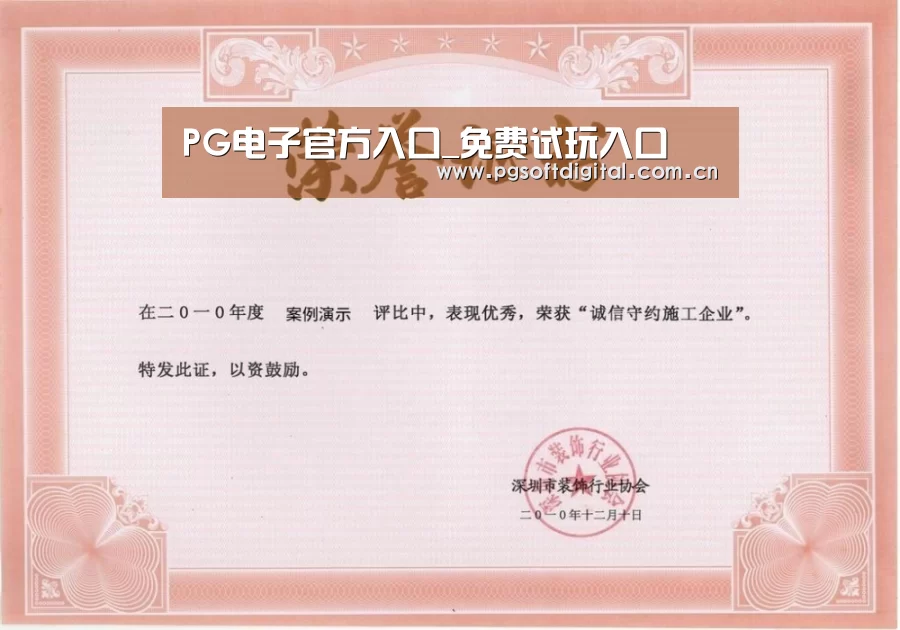 荣誉证书二(图1)