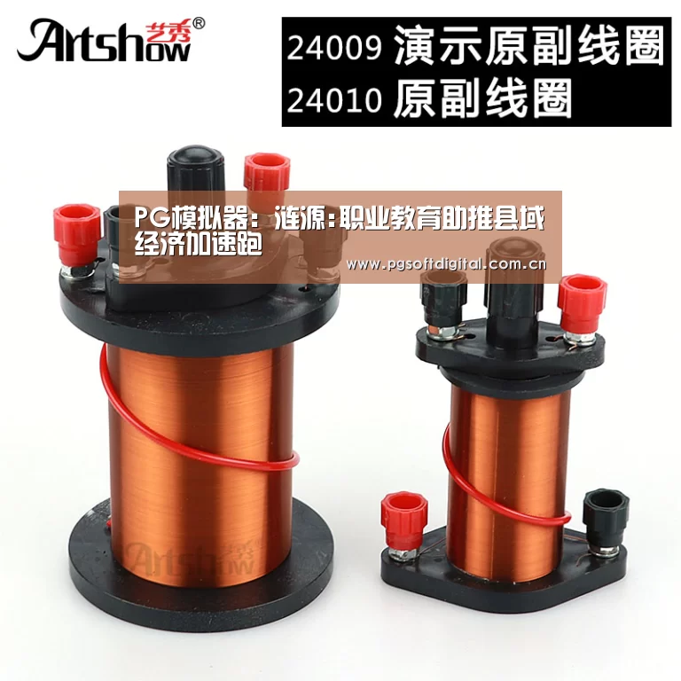 PG模拟器:涟源:职业教育助推县域经济加速跑(图3) PG模拟器