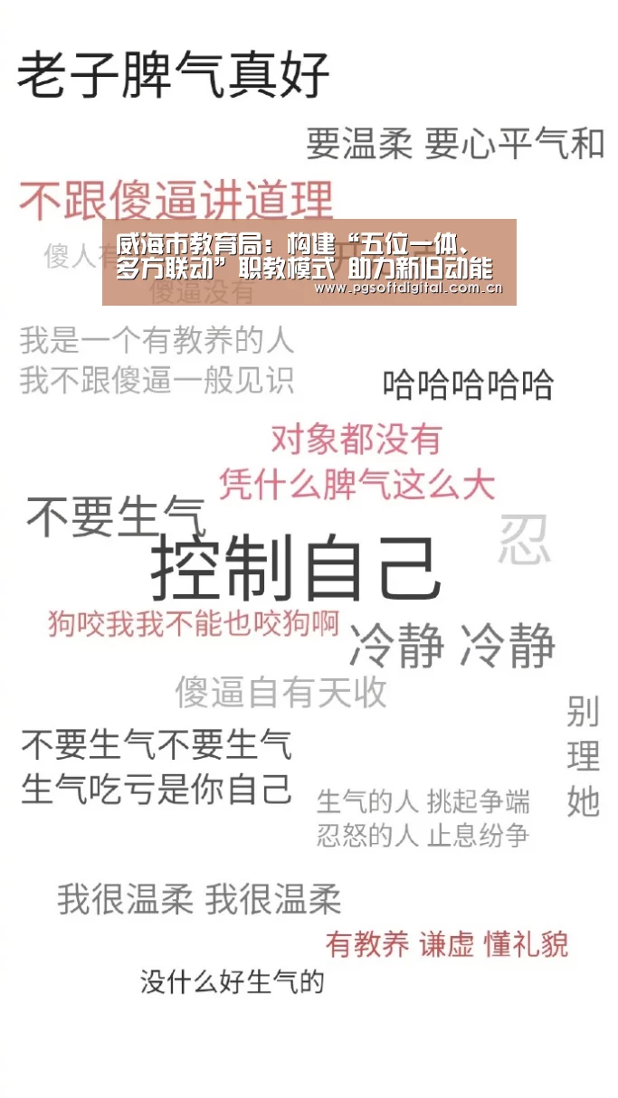 威海市教育局:构建“五位一体、多方联动”职教模式 助力新旧动能转换|PG模拟器(图2) pg电子