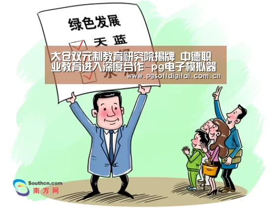 pg电子模拟器app