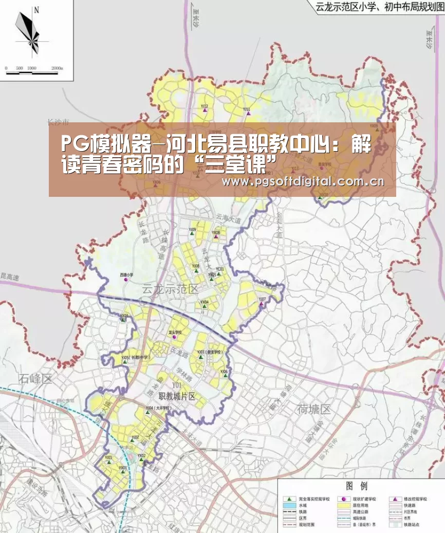 PG模拟器-河北易县职教中心:解读青春密码的“三堂课”(图3) PG试玩