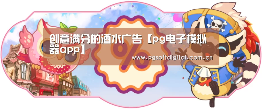 PG试玩