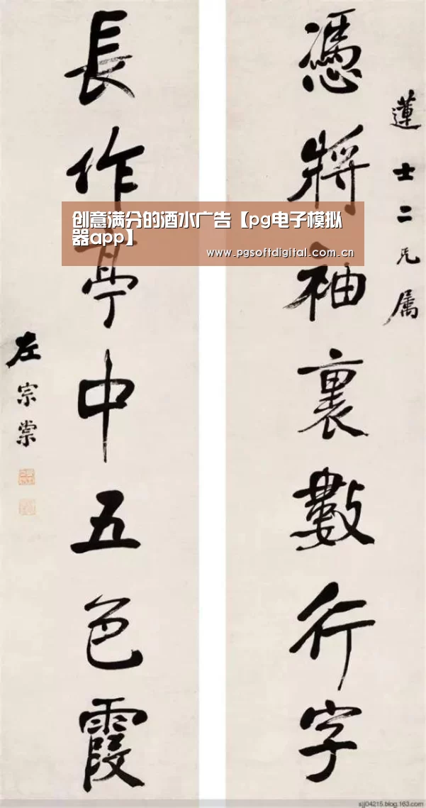 pg电子模拟器app