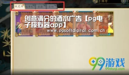 PG试玩